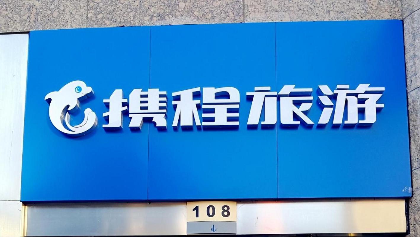 2023年春节携程国内旅游业务强势复苏 OTA巨头的冰雪与暖阳